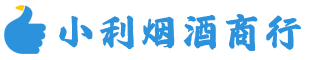 武邑烟酒回收_武邑回收名酒_武邑回收烟酒_武邑烟酒回收店电话